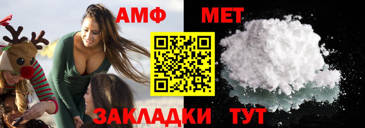 Комсомольск-на-Амуре  Amphetamine  Вход с VPN  АМФЕТАМИН Premium 