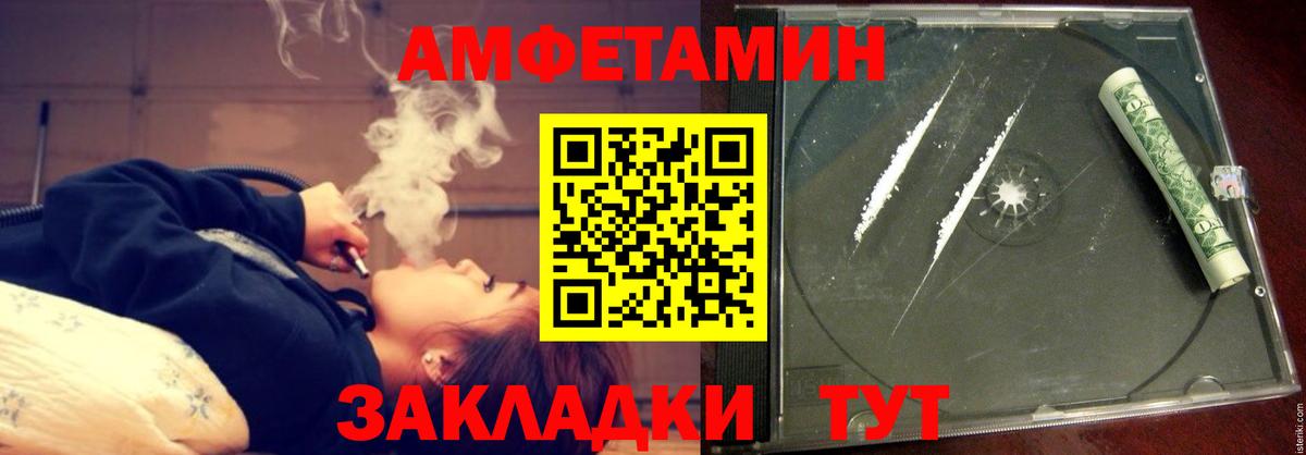 Амфетамин Premium Комсомольск-на-Амуре