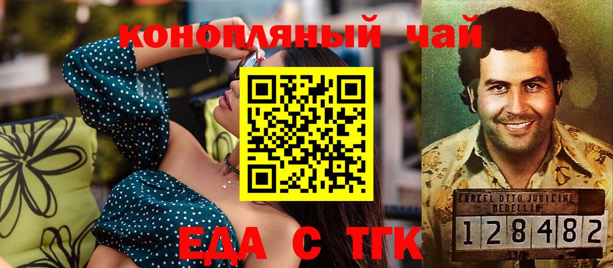 Комсомольск-на-Амуре  Cannafood марихуана  Вход с VPN 