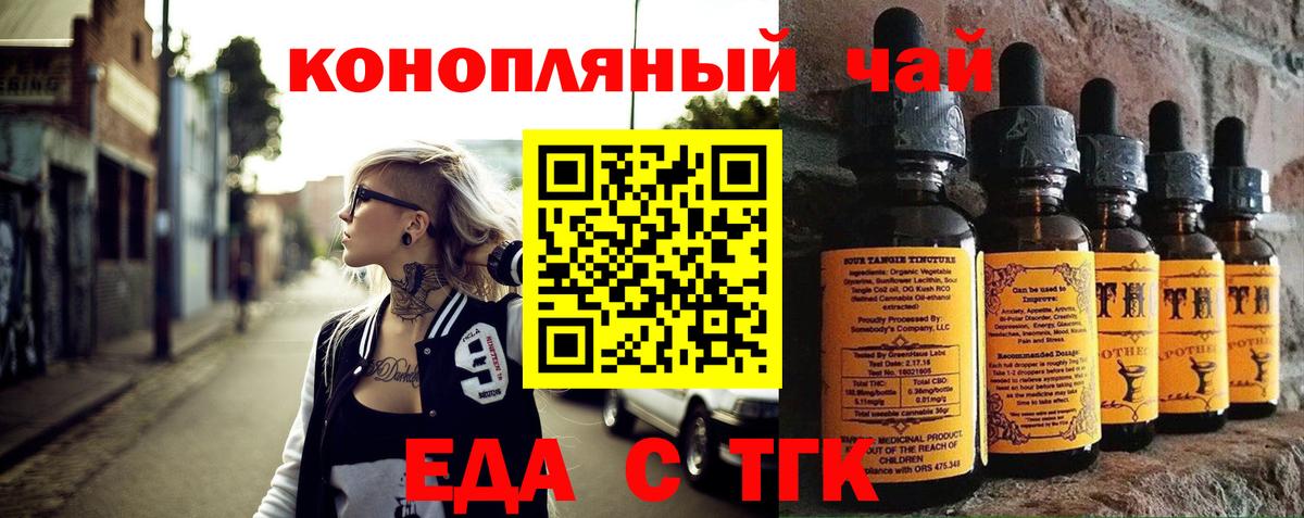 Cannafood марихуана Комсомольск-на-Амуре