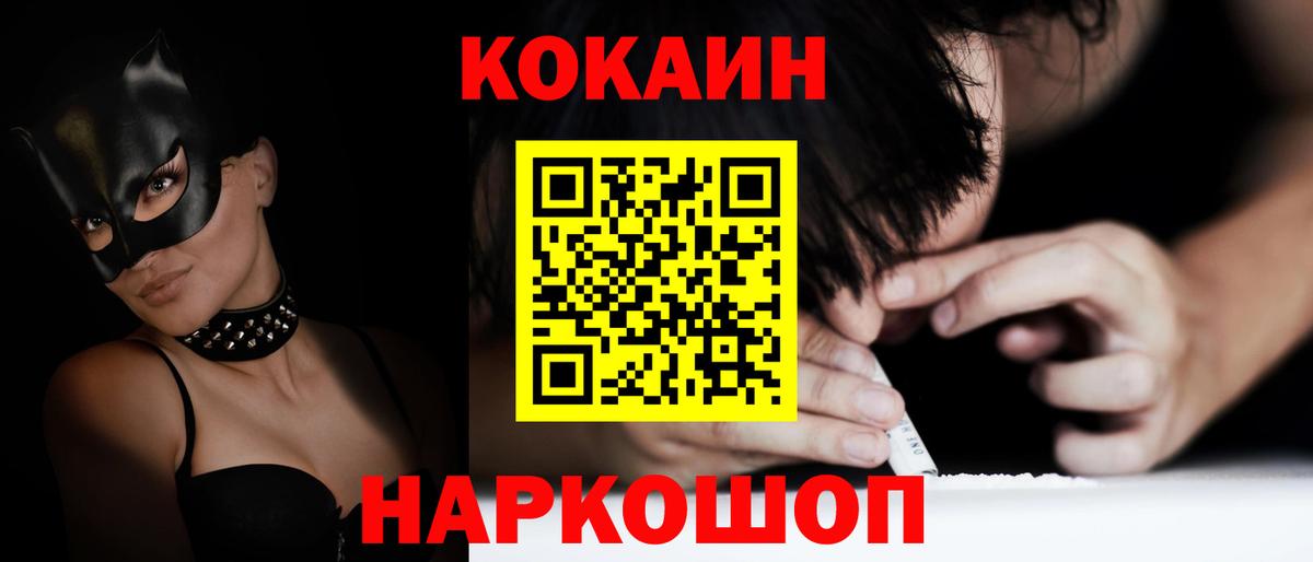 Комсомольск-на-Амуре  Вход с VPN  Экстази  ГАШ  МЕФ   Кокаин  Бошки Шишки 