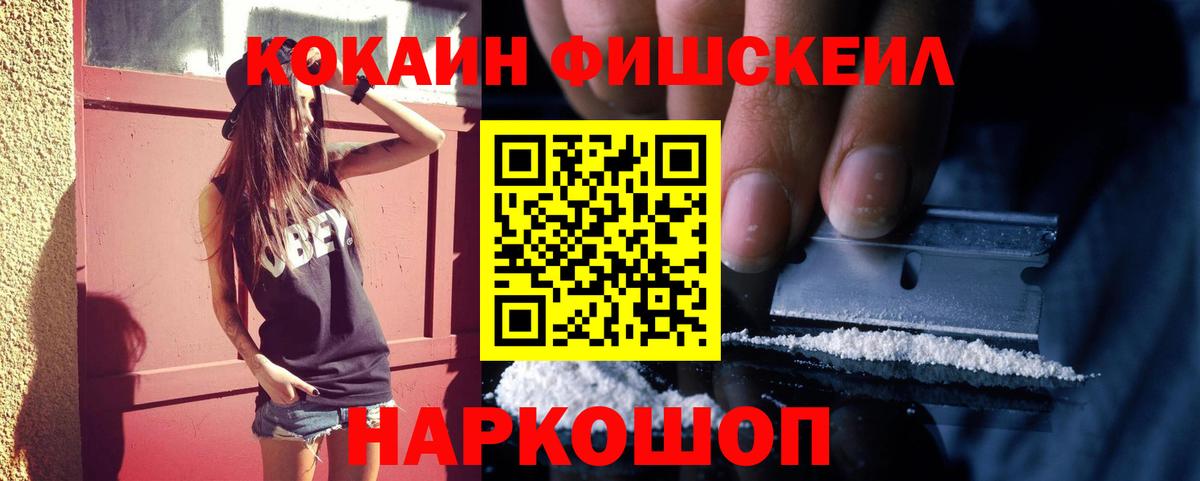COCAIN VHQ Комсомольск-на-Амуре