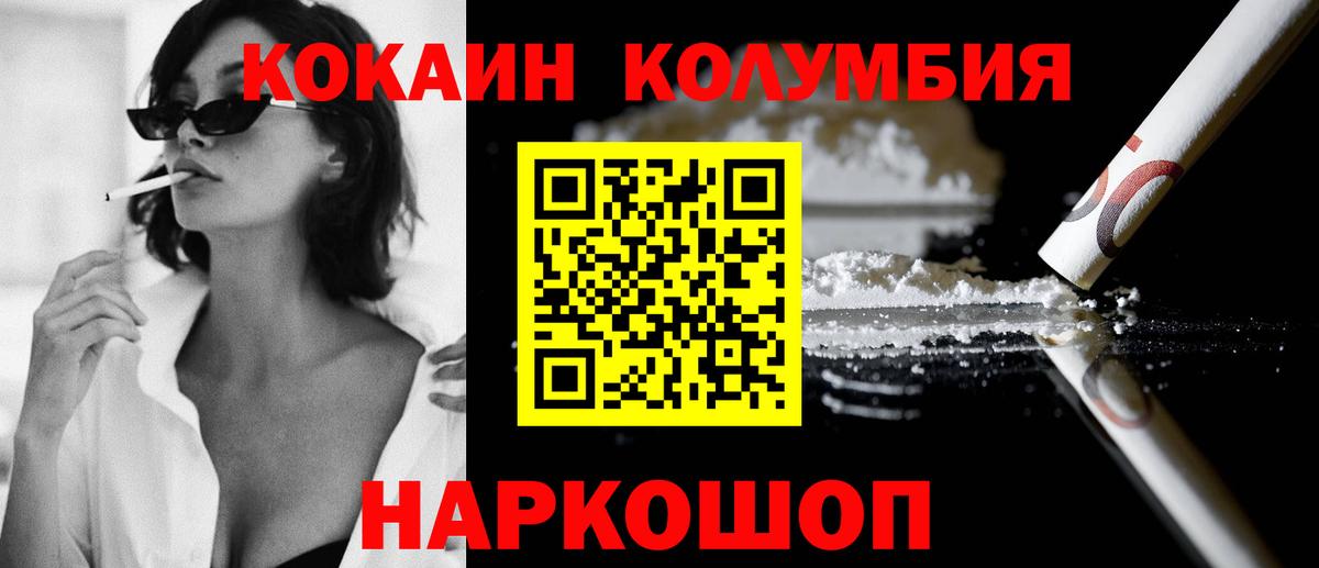 КОКАИН VHQ  Вход с VPN  COCAIN Колумбийский  КОКАИН  Комсомольск-на-Амуре 