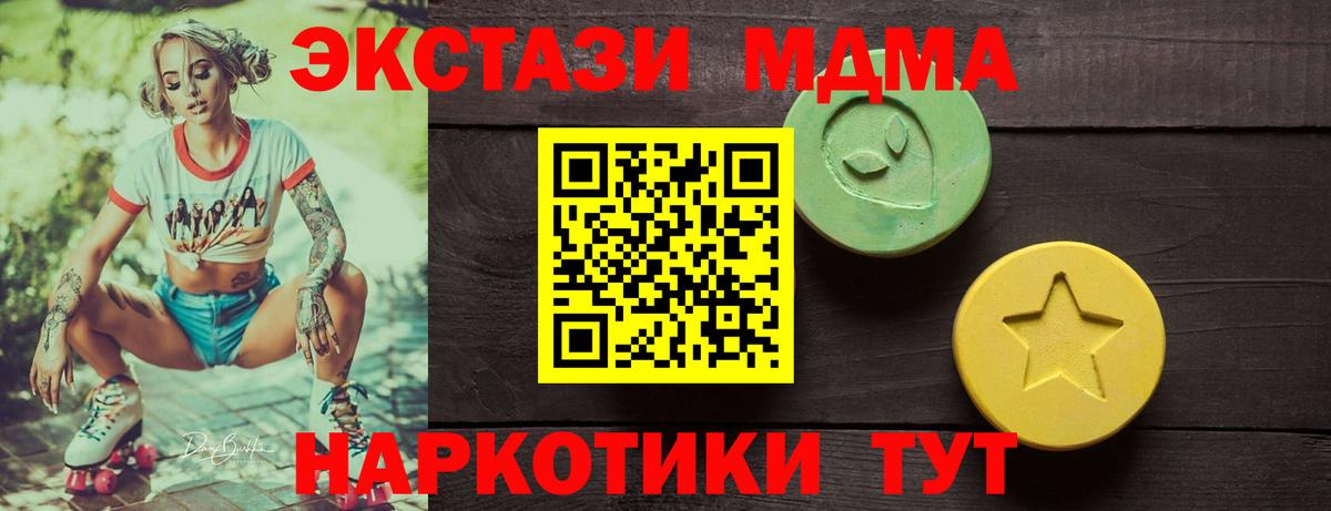 ЭКСТАЗИ диски  Экстази таблы  Вход с VPN  дарк нет наркотические препараты  Комсомольск-на-Амуре  Экстази 