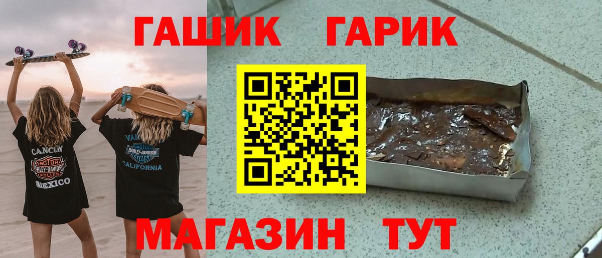 ГАШИШ убойный Комсомольск-на-Амуре