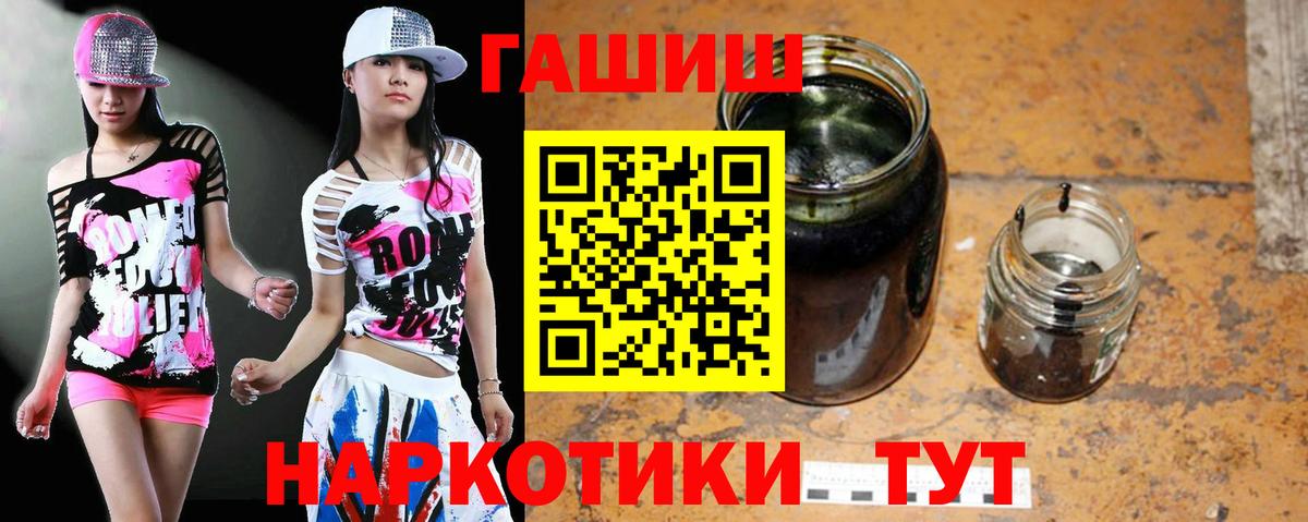 Комсомольск-на-Амуре  ГАШ 40% ТГК  Вход с VPN 