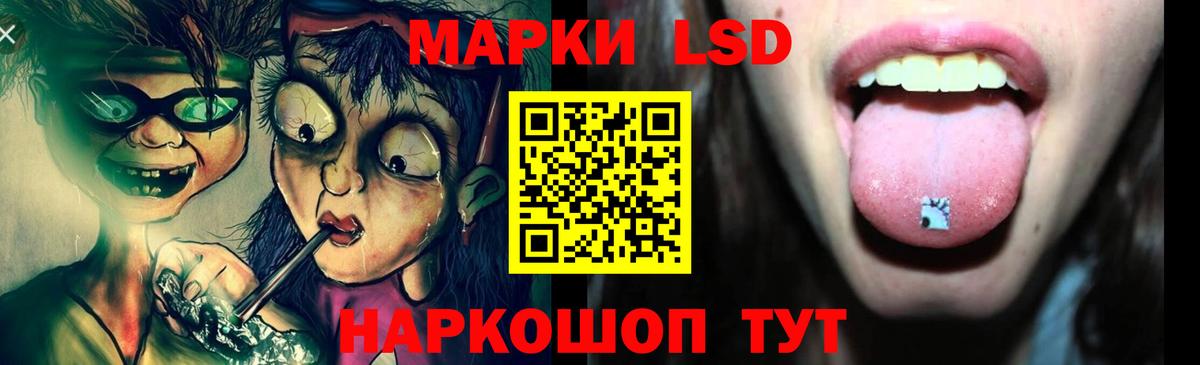 LSD-25 экстази кислота Комсомольск-на-Амуре