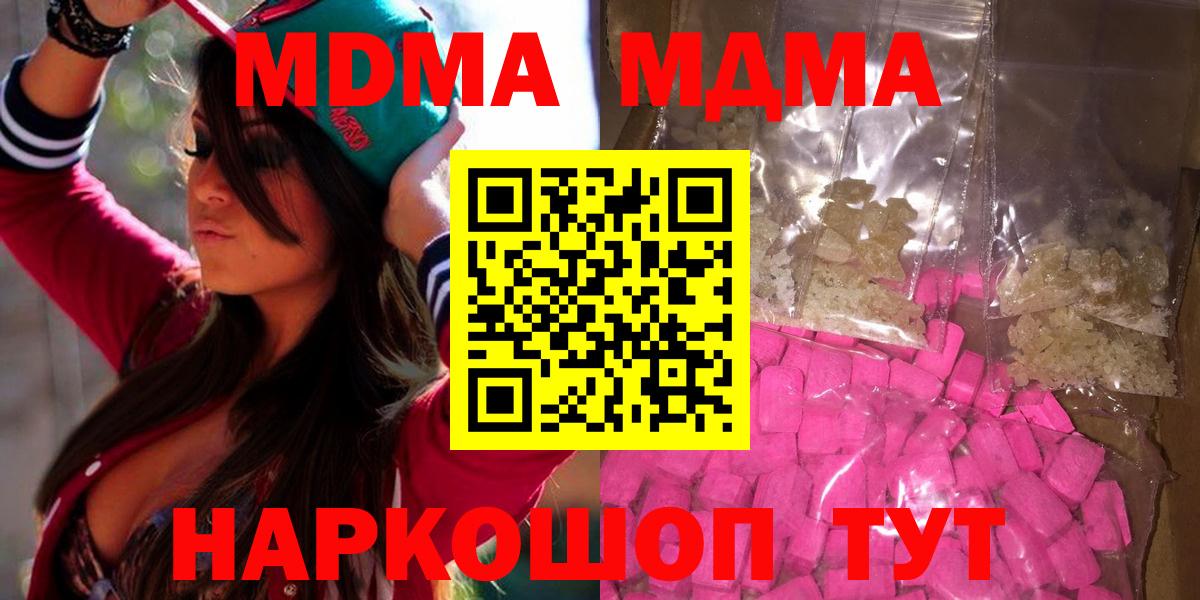 MDMA crystal Комсомольск-на-Амуре