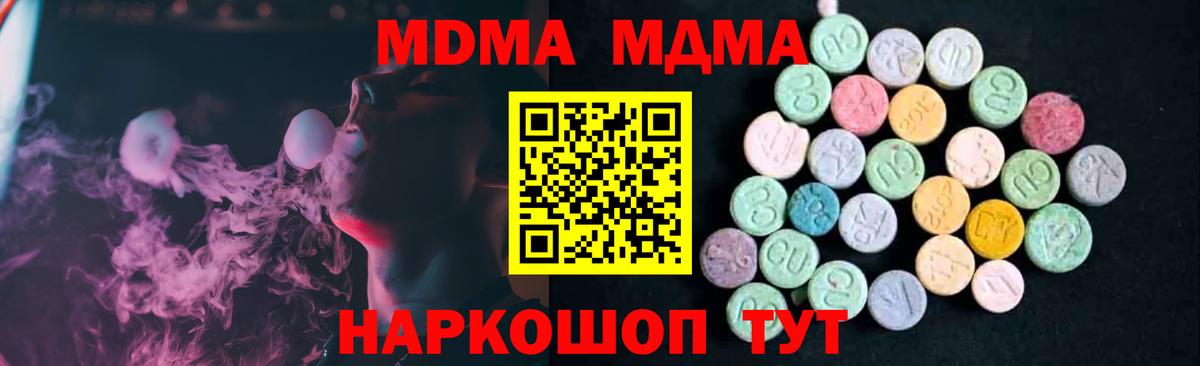 МДМА Molly  Вход с VPN  МДМА молли  Комсомольск-на-Амуре 