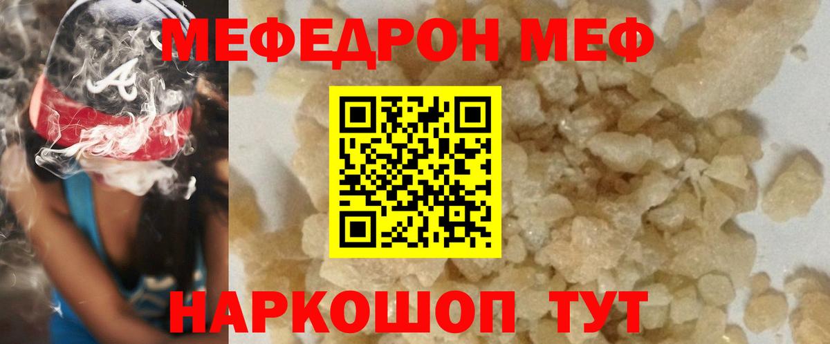 МЯУ-МЯУ  Вход с VPN  Комсомольск-на-Амуре  МЯУ-МЯУ 4 MMC  МЯУ-МЯУ мука 
