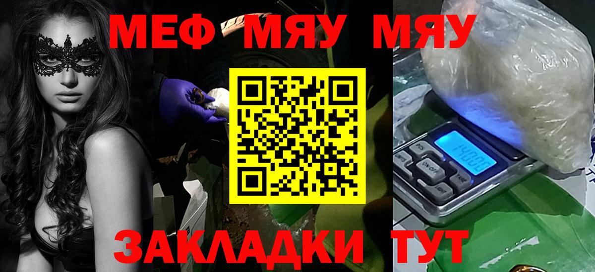 МЕФ мука Комсомольск-на-Амуре