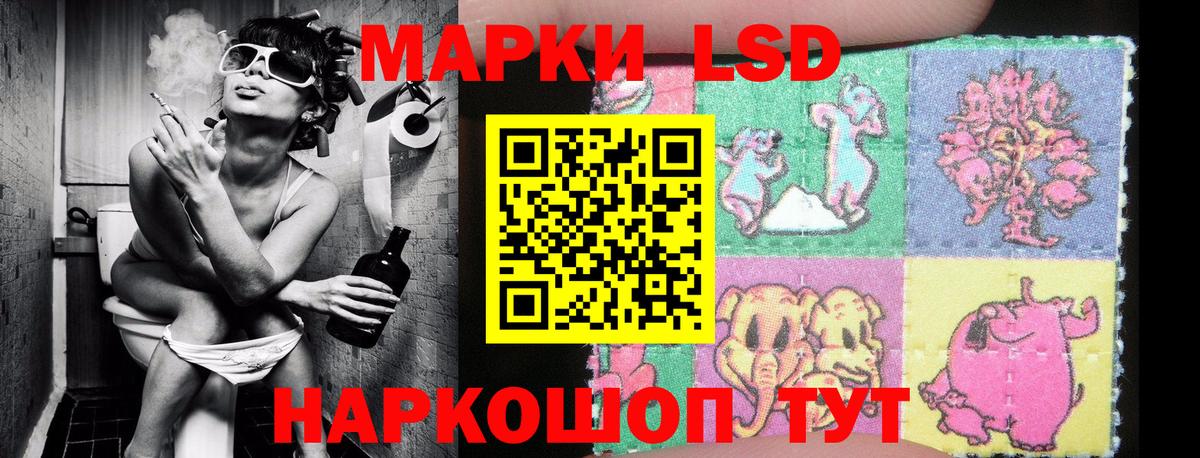 Наркотические марки 1,5мг Комсомольск-на-Амуре