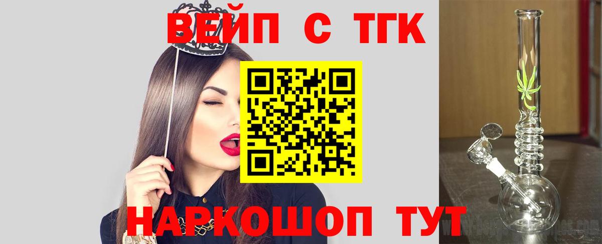 ТГК гашишное масло Комсомольск-на-Амуре