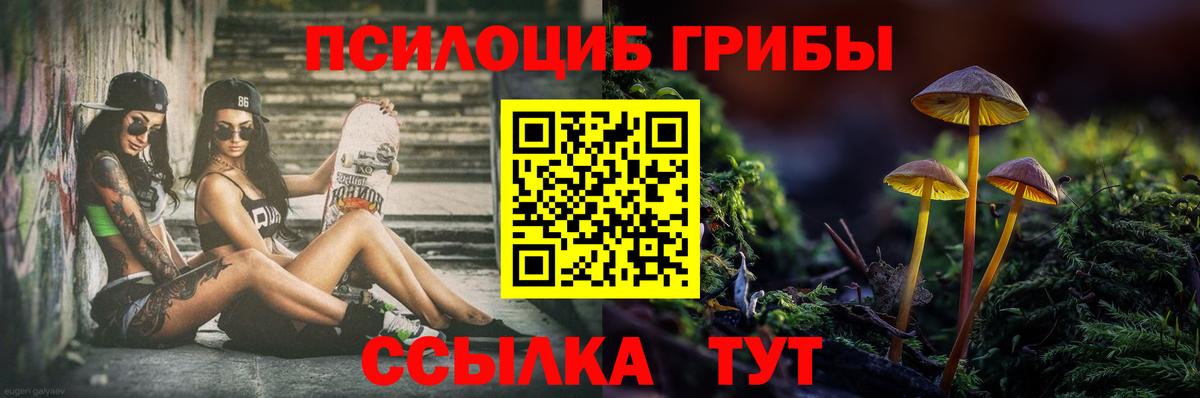 Комсомольск-на-Амуре  цена наркотик  Вход с VPN  Псилоцибиновые грибы прущие грибы 