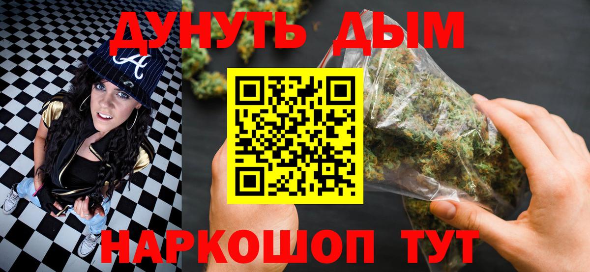 МАРИХУАНА White Widow  Вход с VPN  Комсомольск-на-Амуре  Марихуана Bruce Banner  Бошки Шишки марихуана  Канабис White Widow 